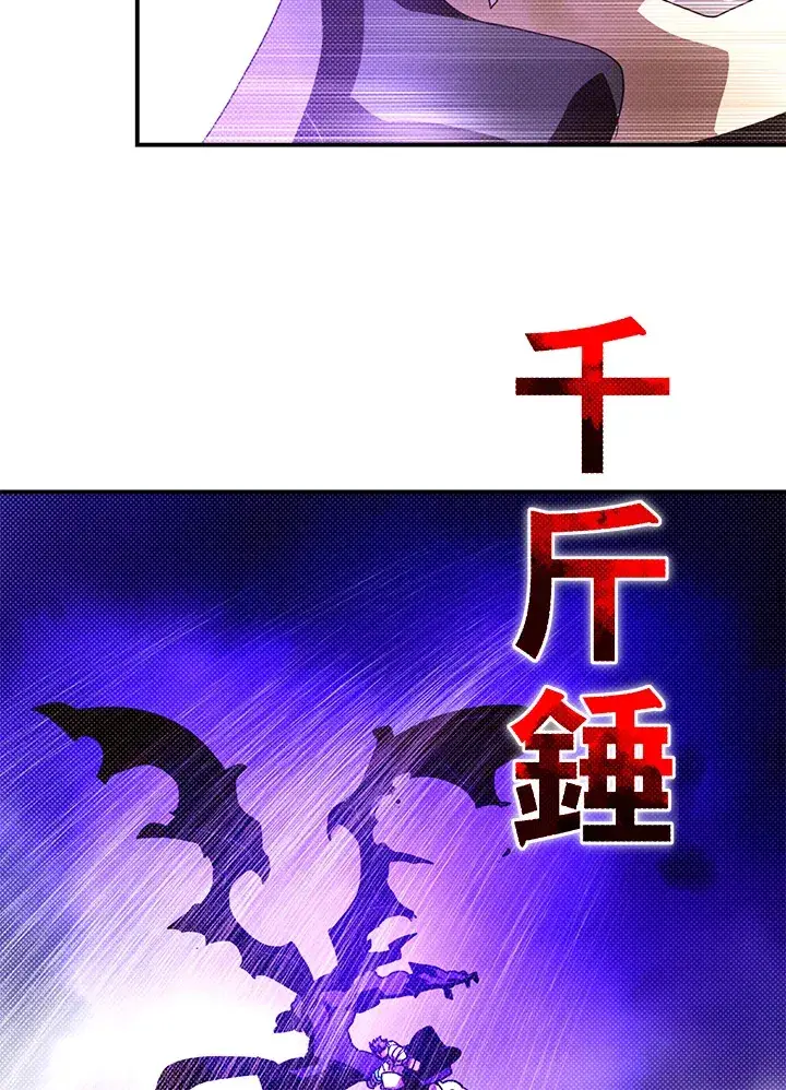 《魔导王》第81话图16