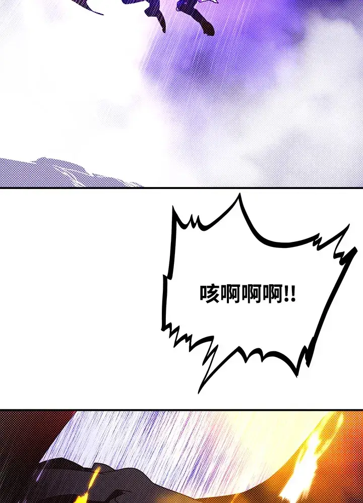 《魔导王》第81话图17