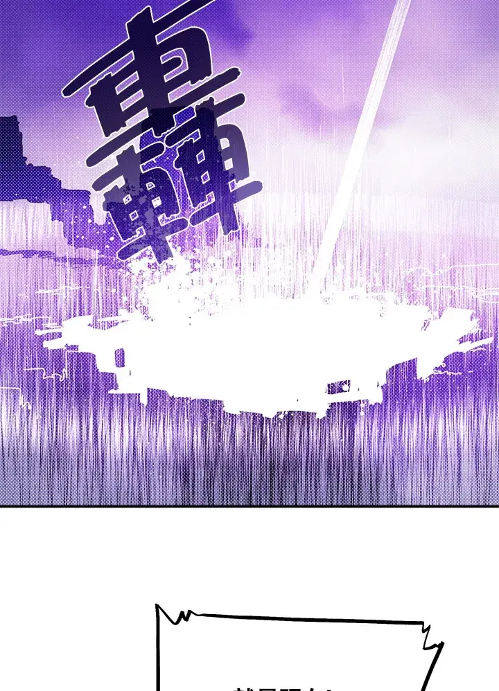 《魔导王》第81话图19