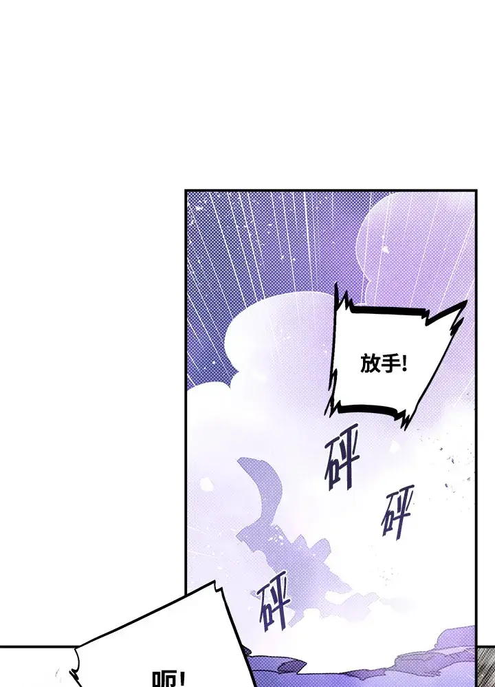 《魔导王》第81话图21