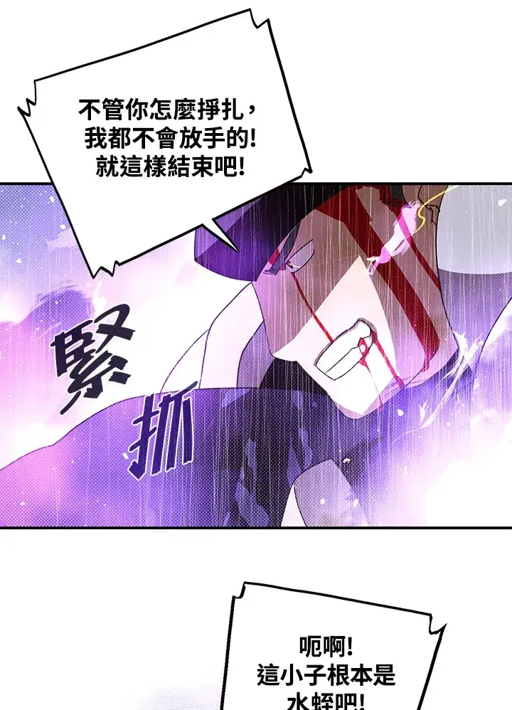 《魔导王》第81话图23