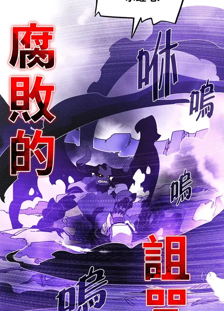 《魔导王》第81话图24