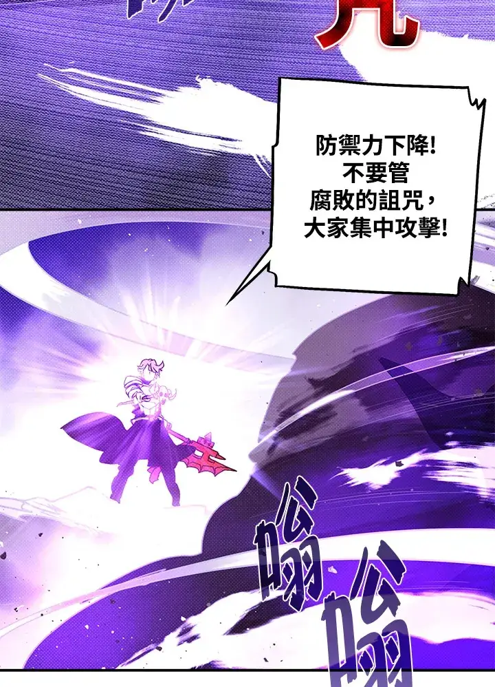 《魔导王》第81话图25