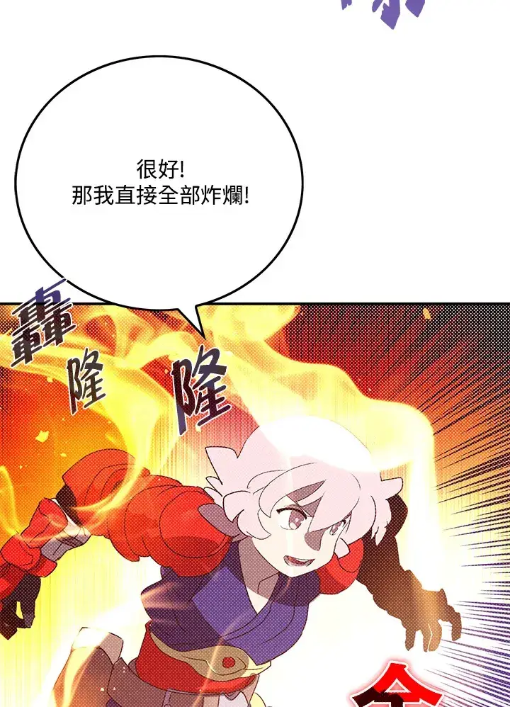 《魔导王》第81话图26