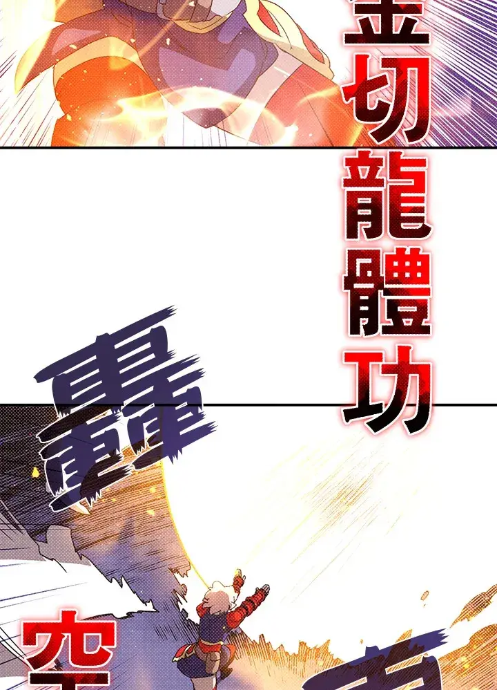 《魔导王》第81话图27