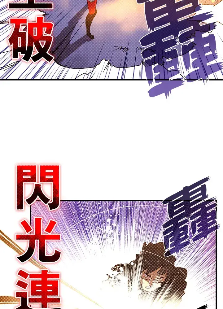 《魔导王》第81话图28