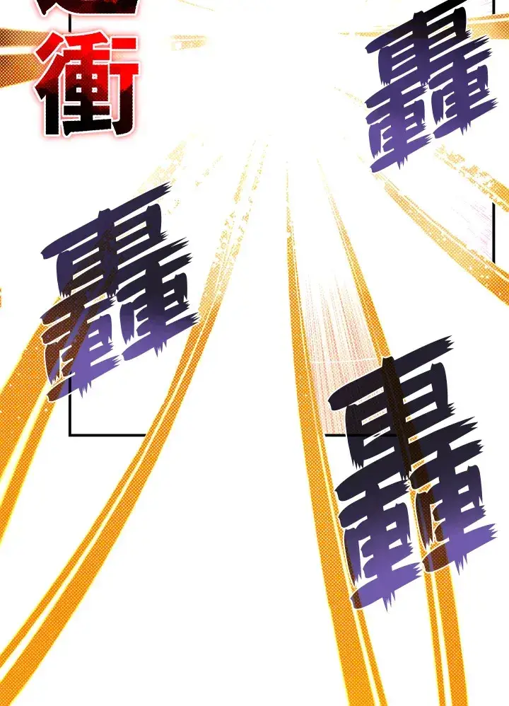 《魔导王》第81话图29