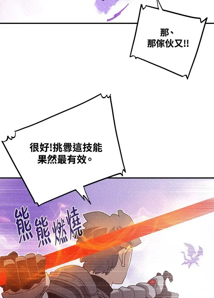 《魔导王》第81话图3