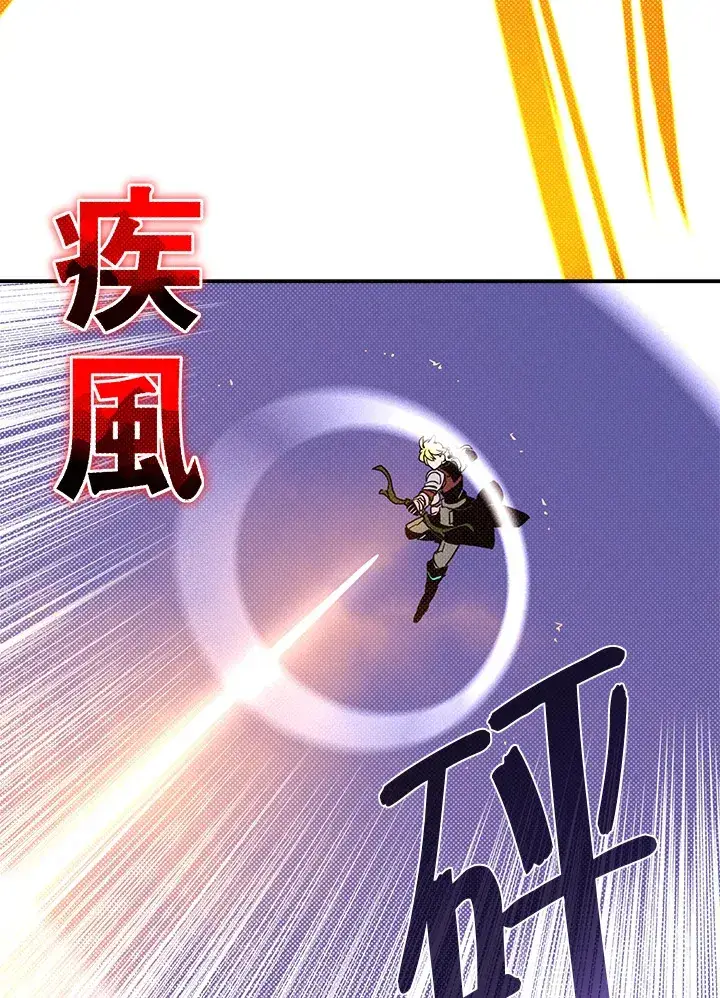 《魔导王》第81话图30