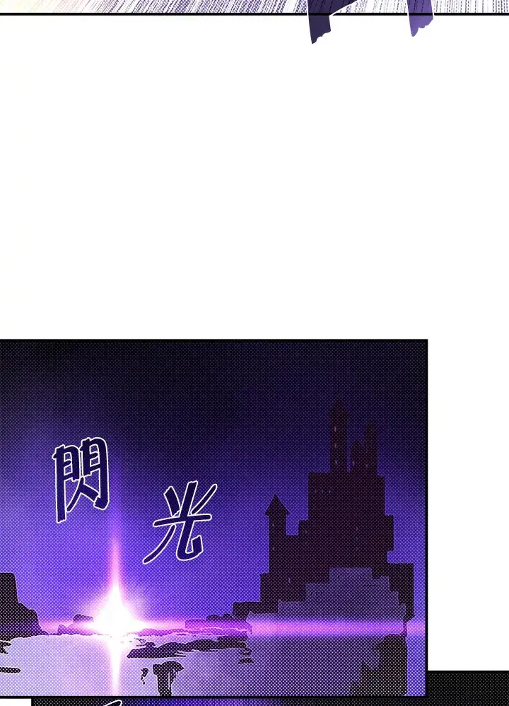《魔导王》第81话图31