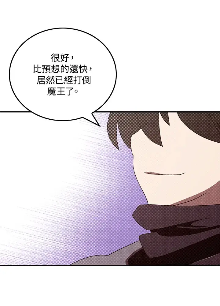 《魔导王》第81话图33
