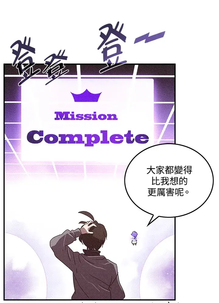 《魔导王》第81话图34