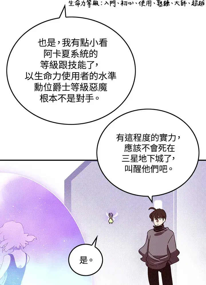 《魔导王》第81话图35