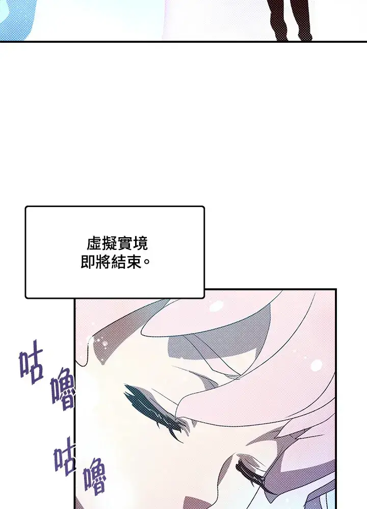 《魔导王》第81话图36