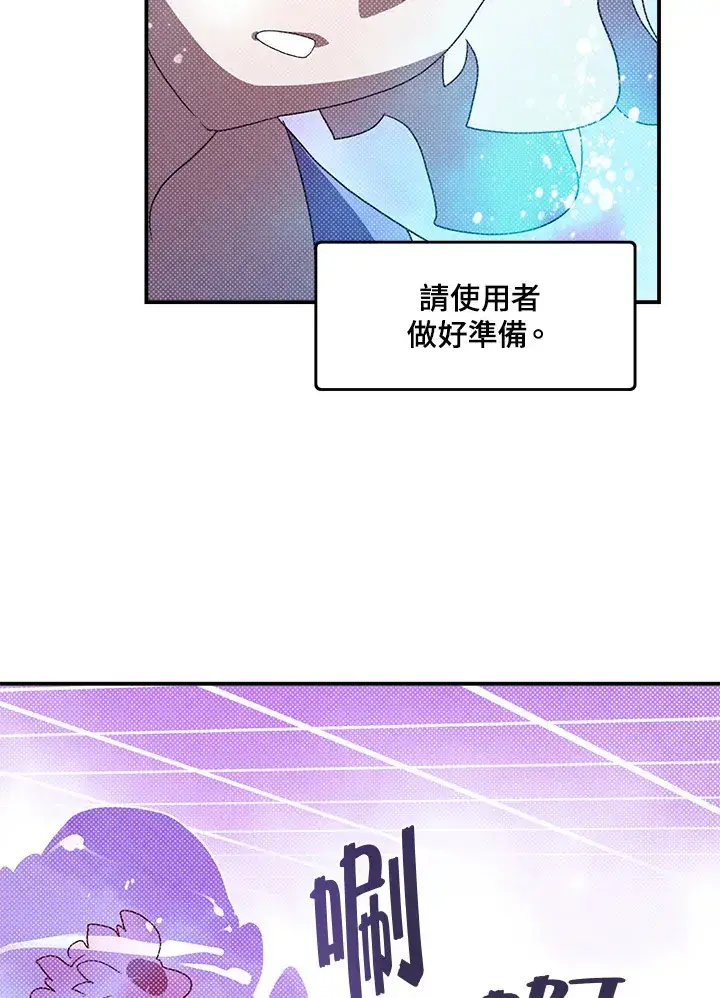 《魔导王》第81话图37