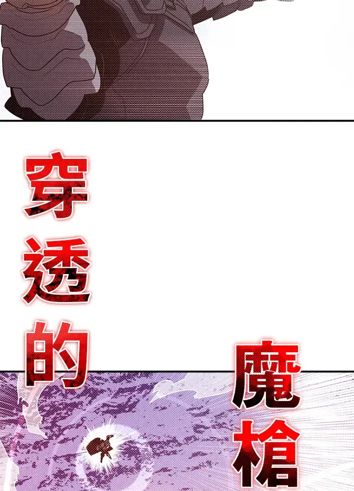 《魔导王》第81话图4