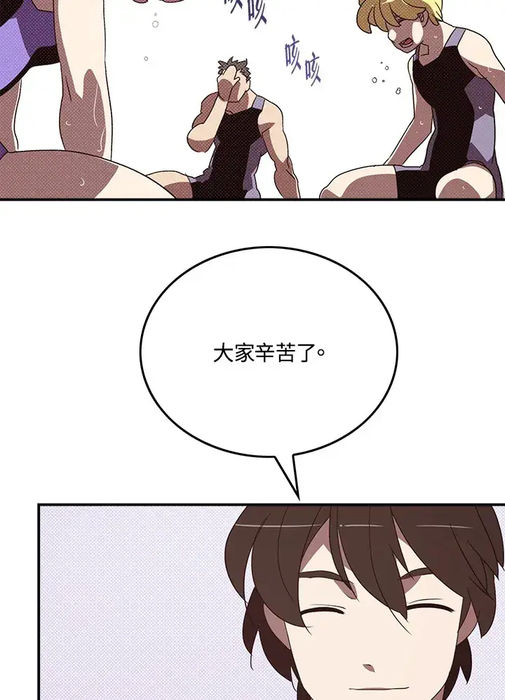 《魔导王》第81话图40