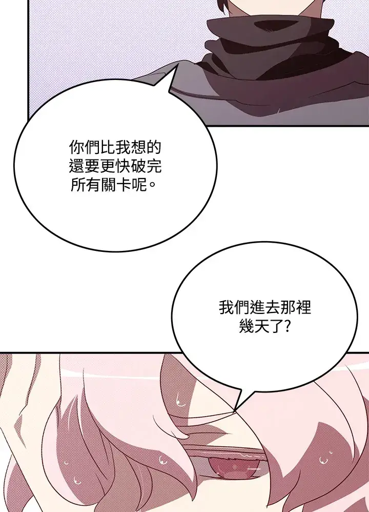 《魔导王》第81话图41