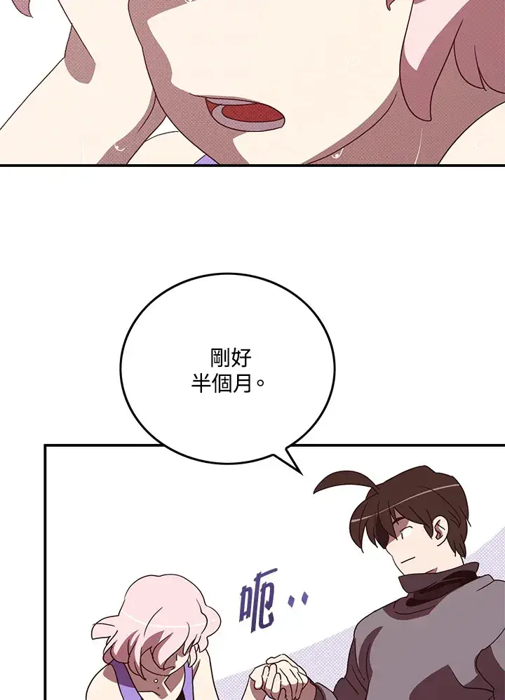 《魔导王》第81话图42