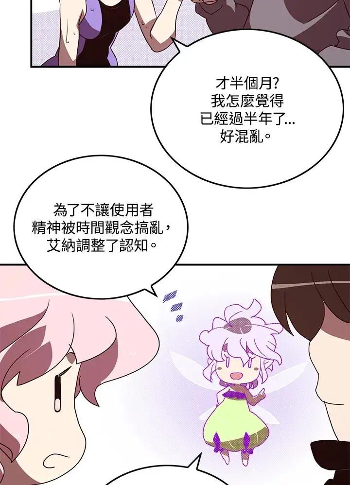 《魔导王》第81话图43