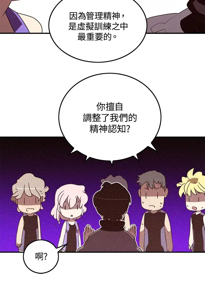 《魔导王》第81话图44