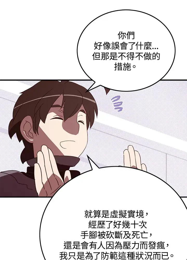 《魔导王》第81话图45