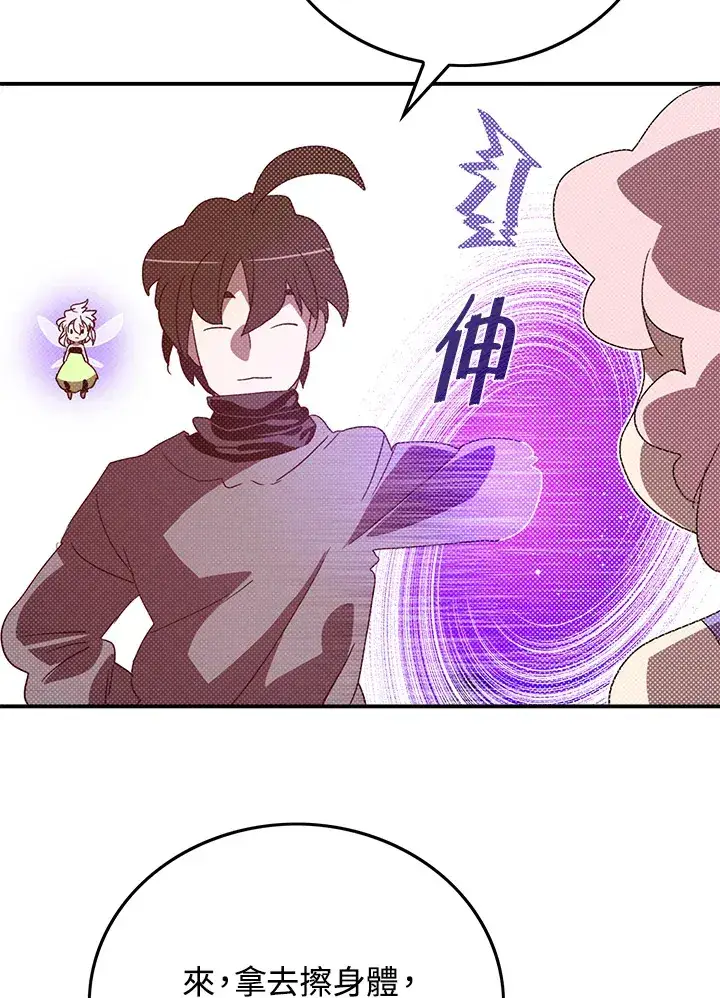 《魔导王》第81话图47