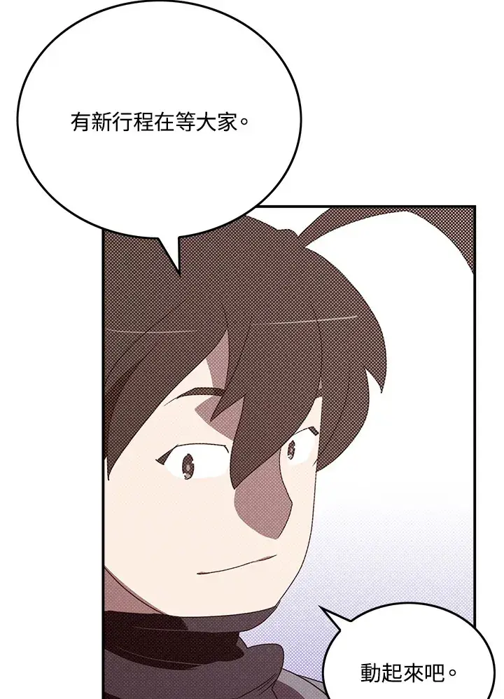 《魔导王》第81话图49