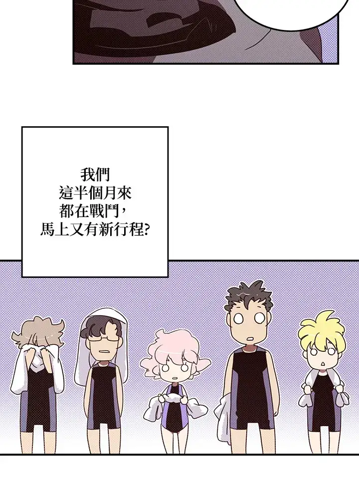 《魔导王》第81话图50