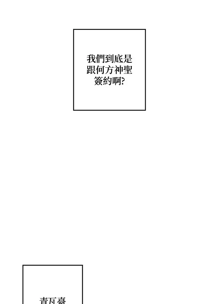 《魔导王》第81话图51
