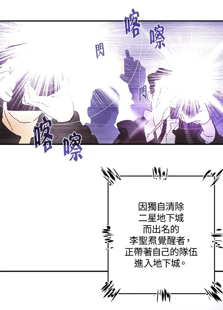 《魔导王》第81话图53