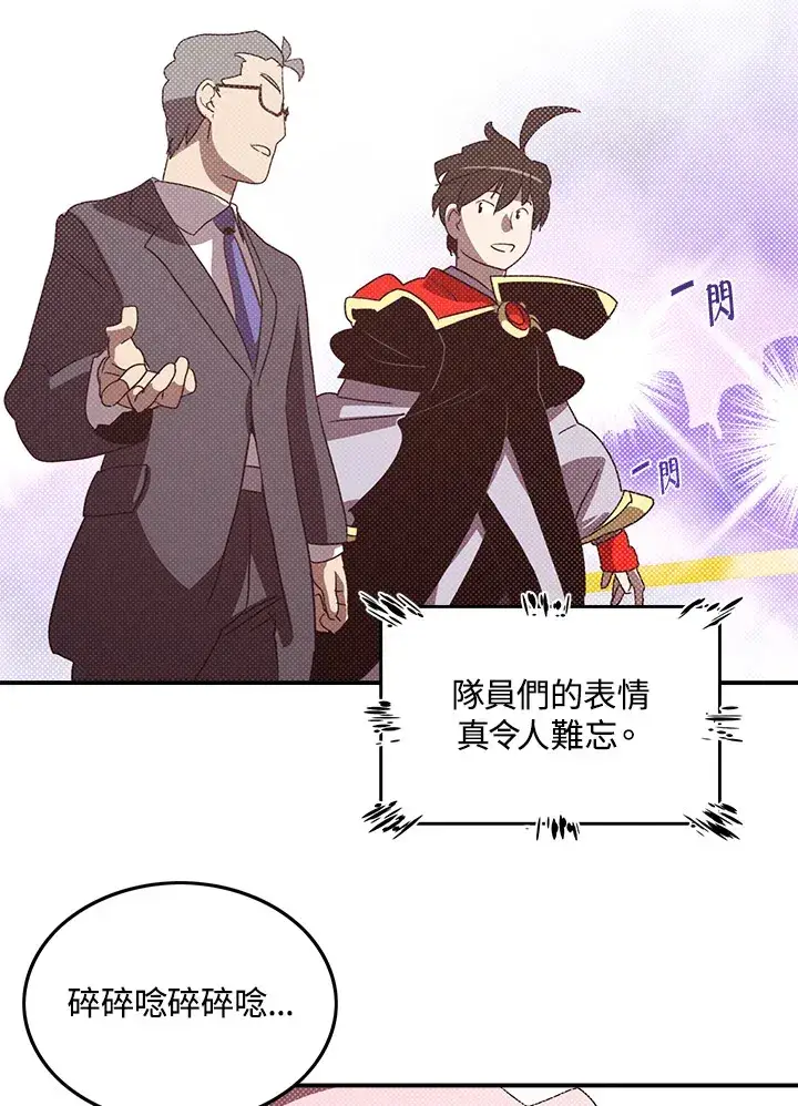 《魔导王》第81话图54