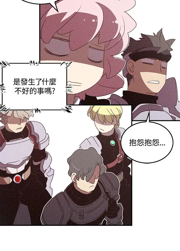 《魔导王》第81话图55