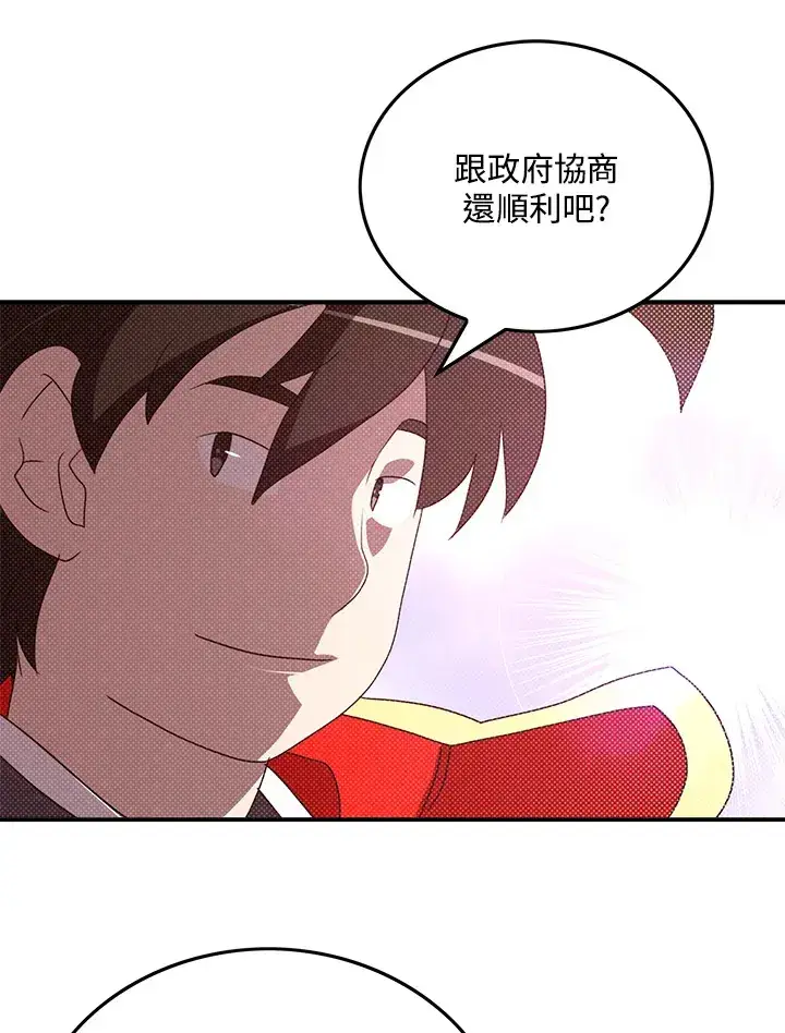 《魔导王》第81话图56
