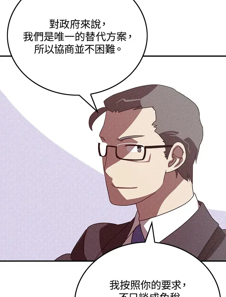 《魔导王》第81话图57