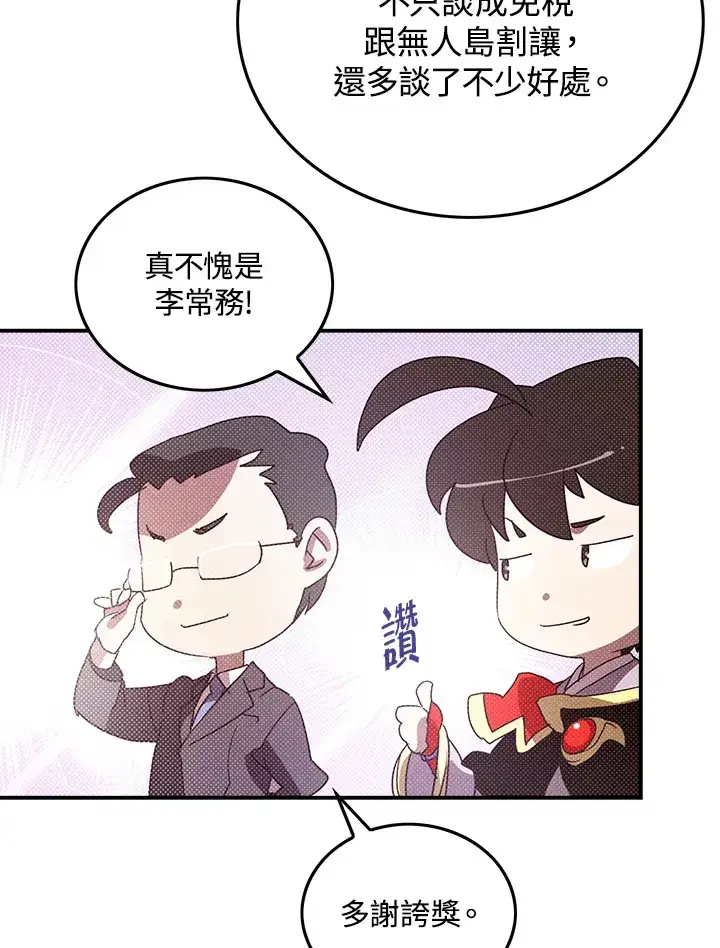 《魔导王》第81话图58