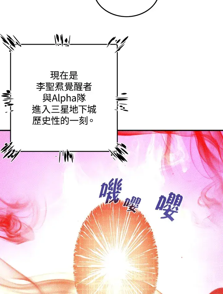 《魔导王》第81话图59