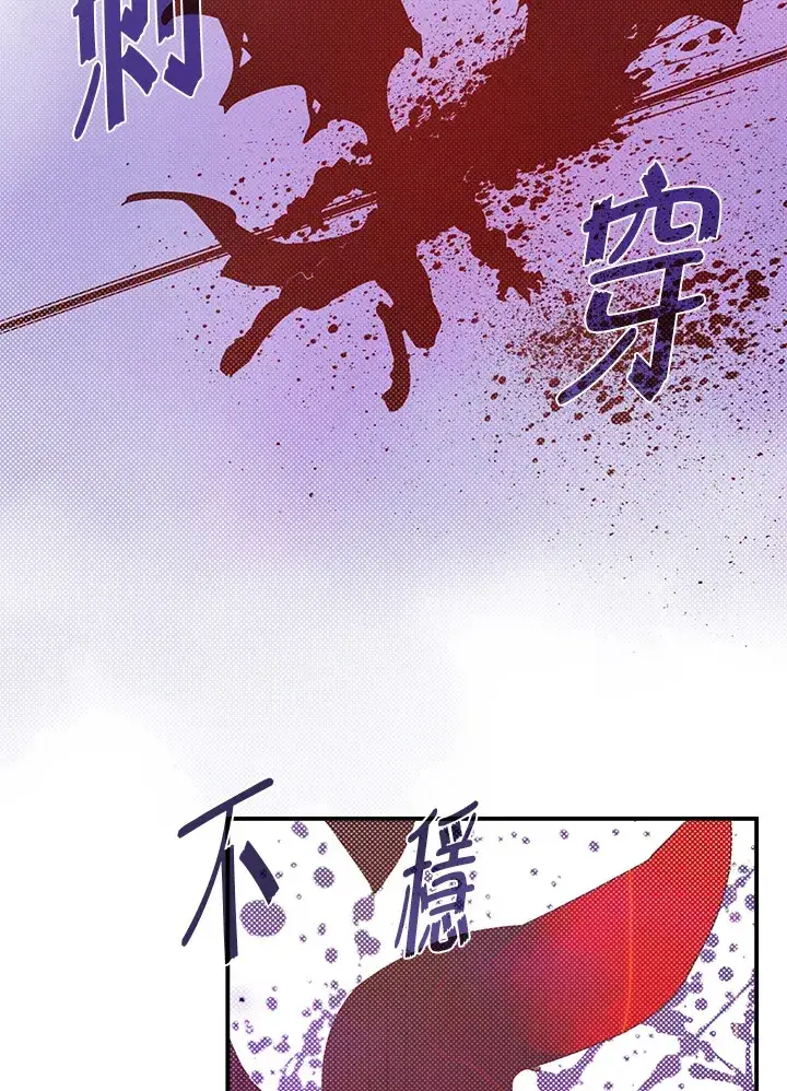 《魔导王》第81话图6