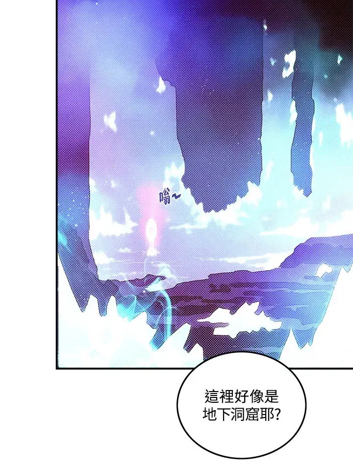 《魔导王》第81话图61