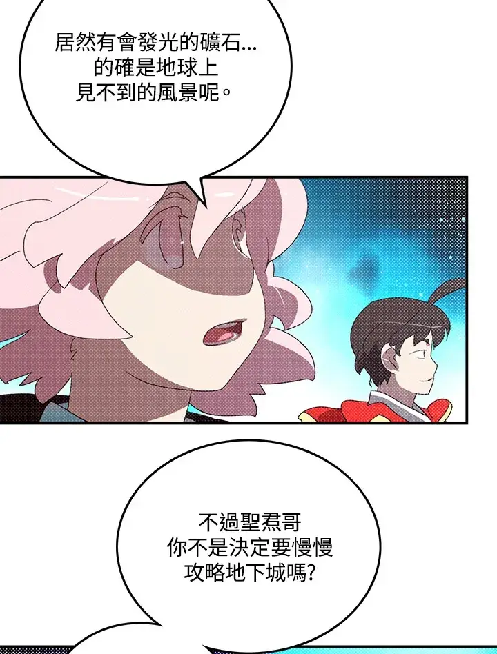 《魔导王》第81话图63