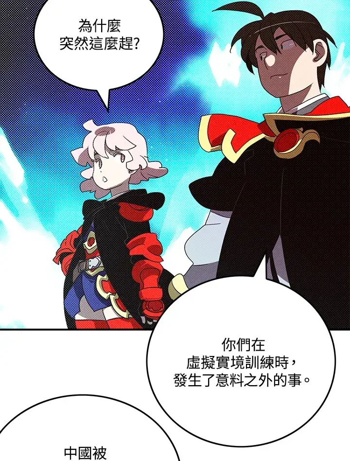 《魔导王》第81话图64