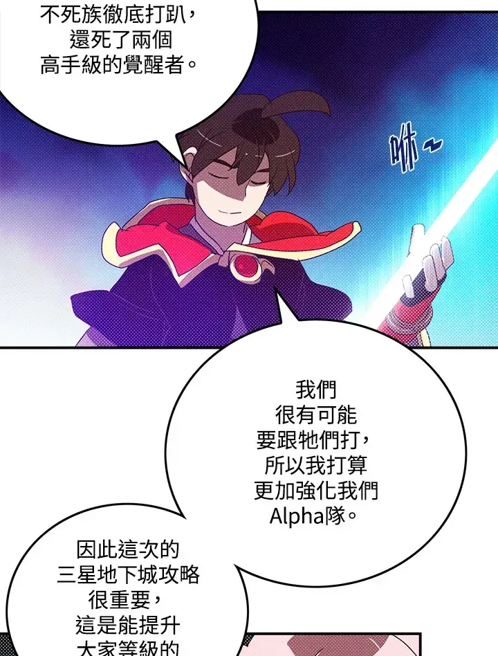 《魔导王》第81话图65