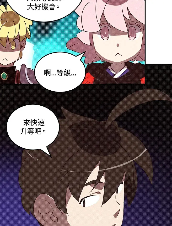 《魔导王》第81话图66