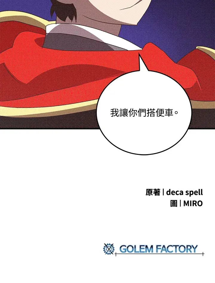《魔导王》第81话图67