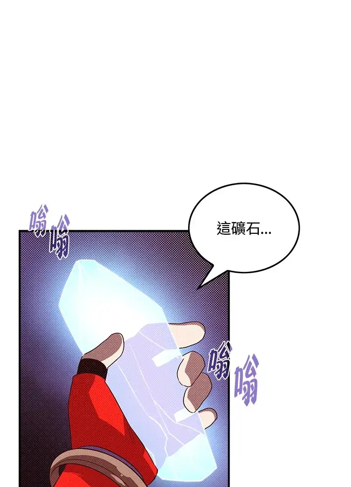《魔导王》第81话图68