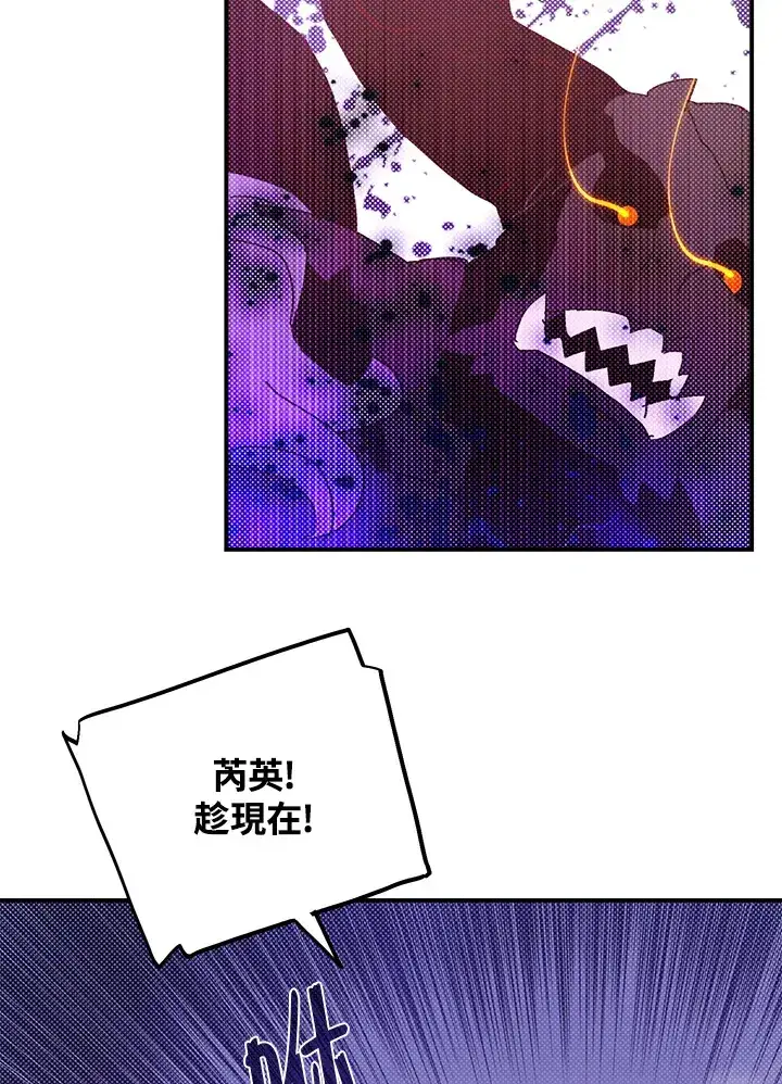 《魔导王》第81话图7