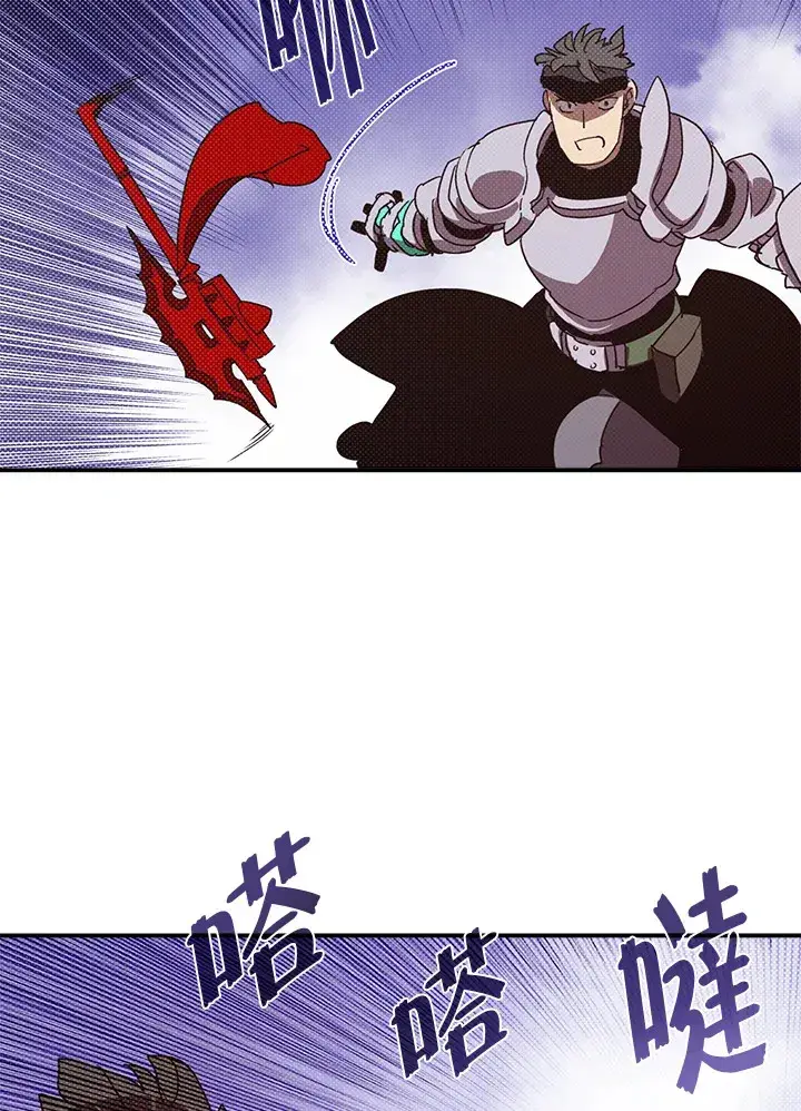 《魔导王》第81话图8