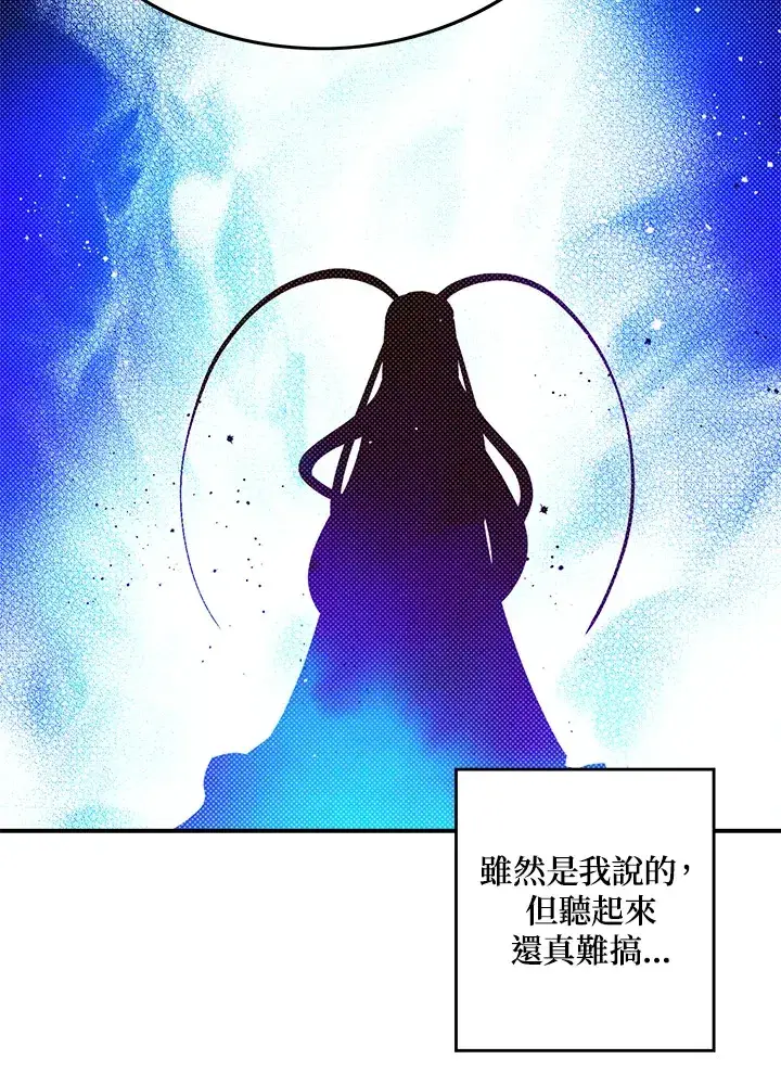 《魔导王》第82话图11