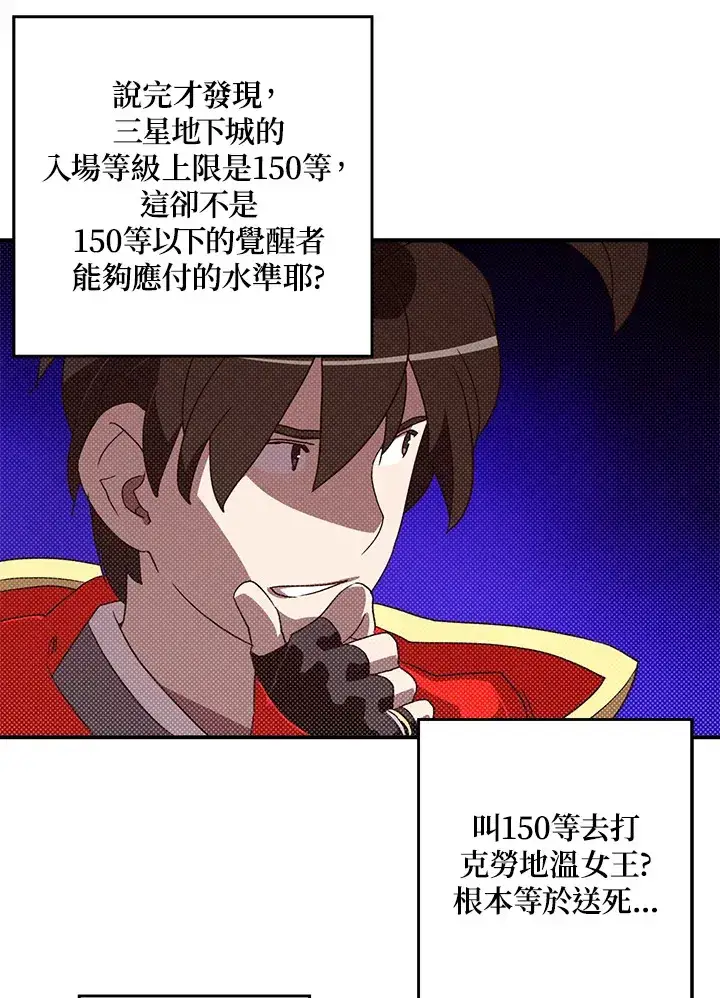 《魔导王》第82话图12