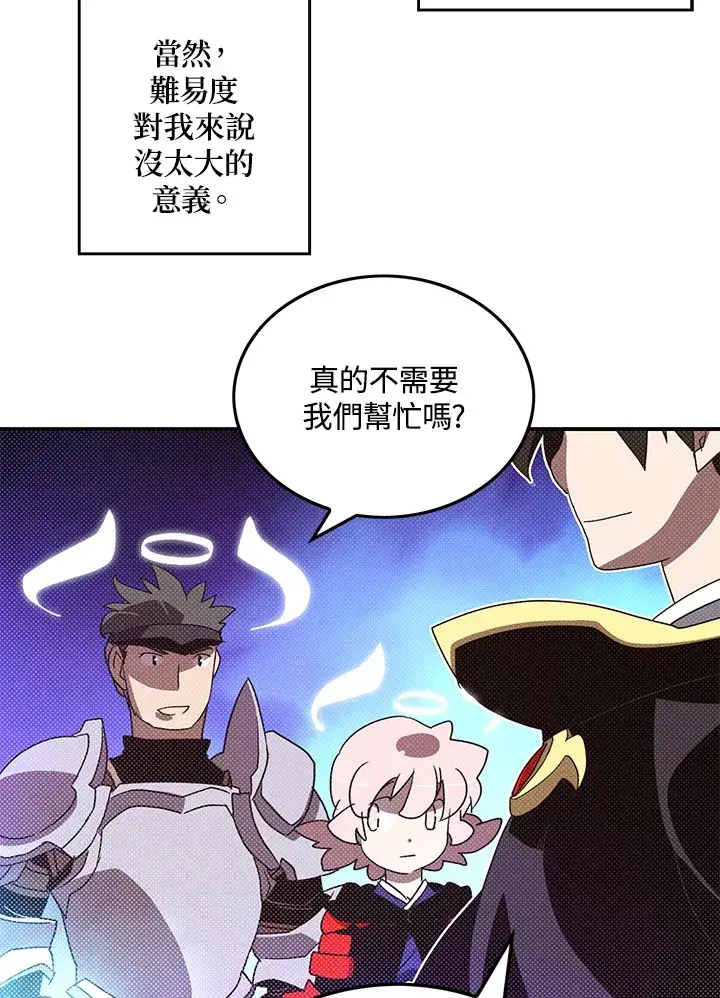 《魔导王》第82话图13